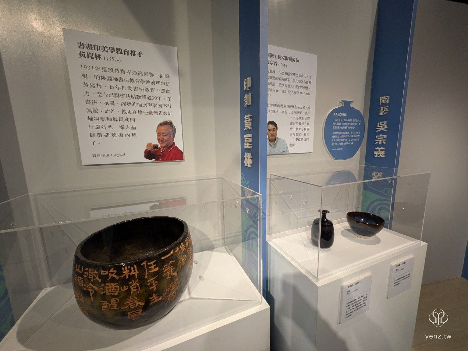 八德在地藝術家黃崑林印刻作品與吳宗義陶藝作品介紹