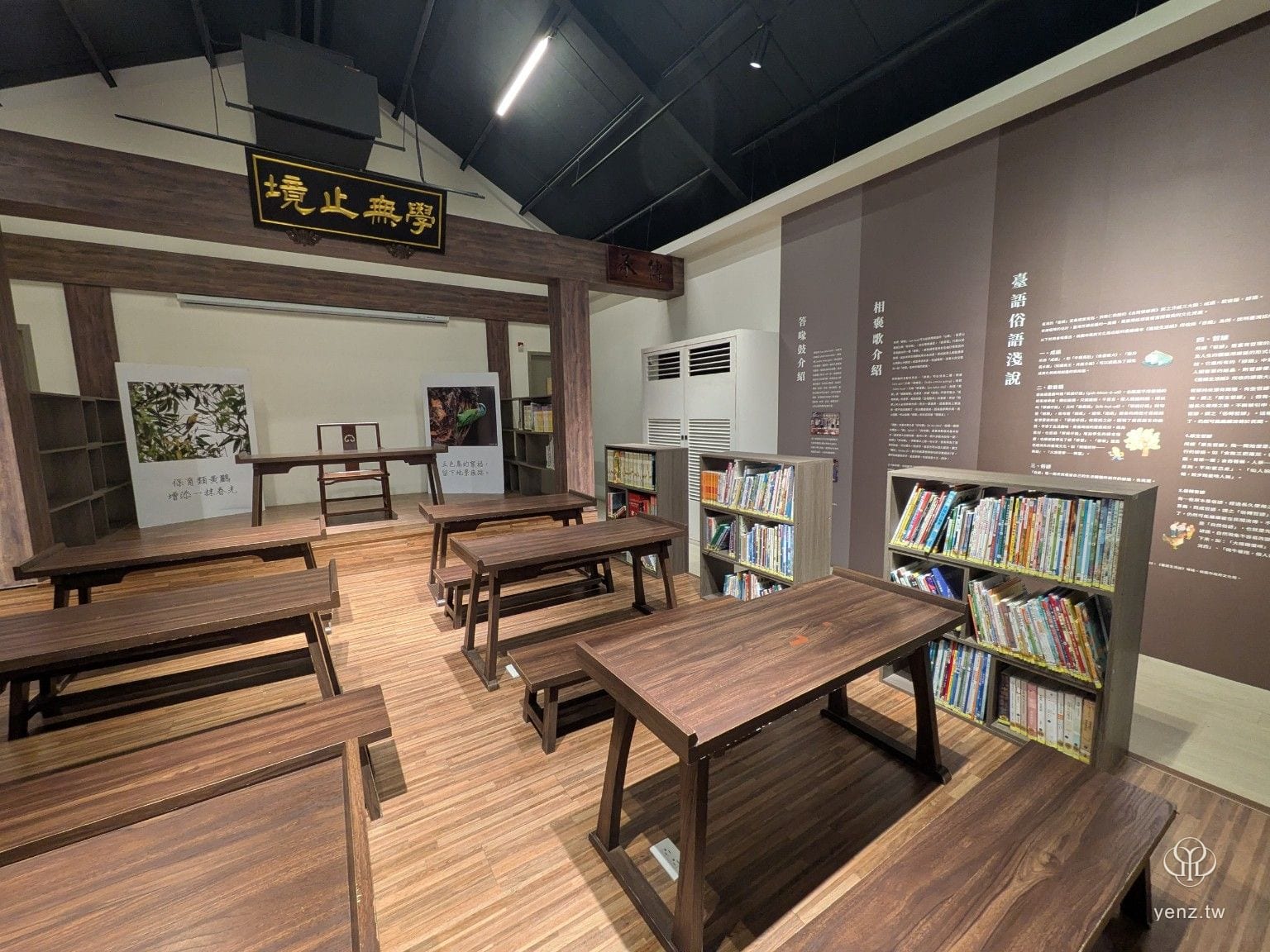語言推廣館閱讀與教室空間