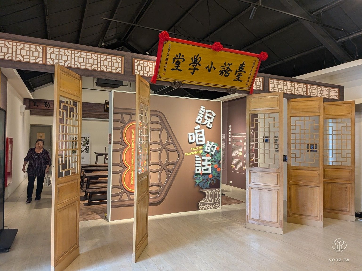 語言推廣館內臺語小學堂入口