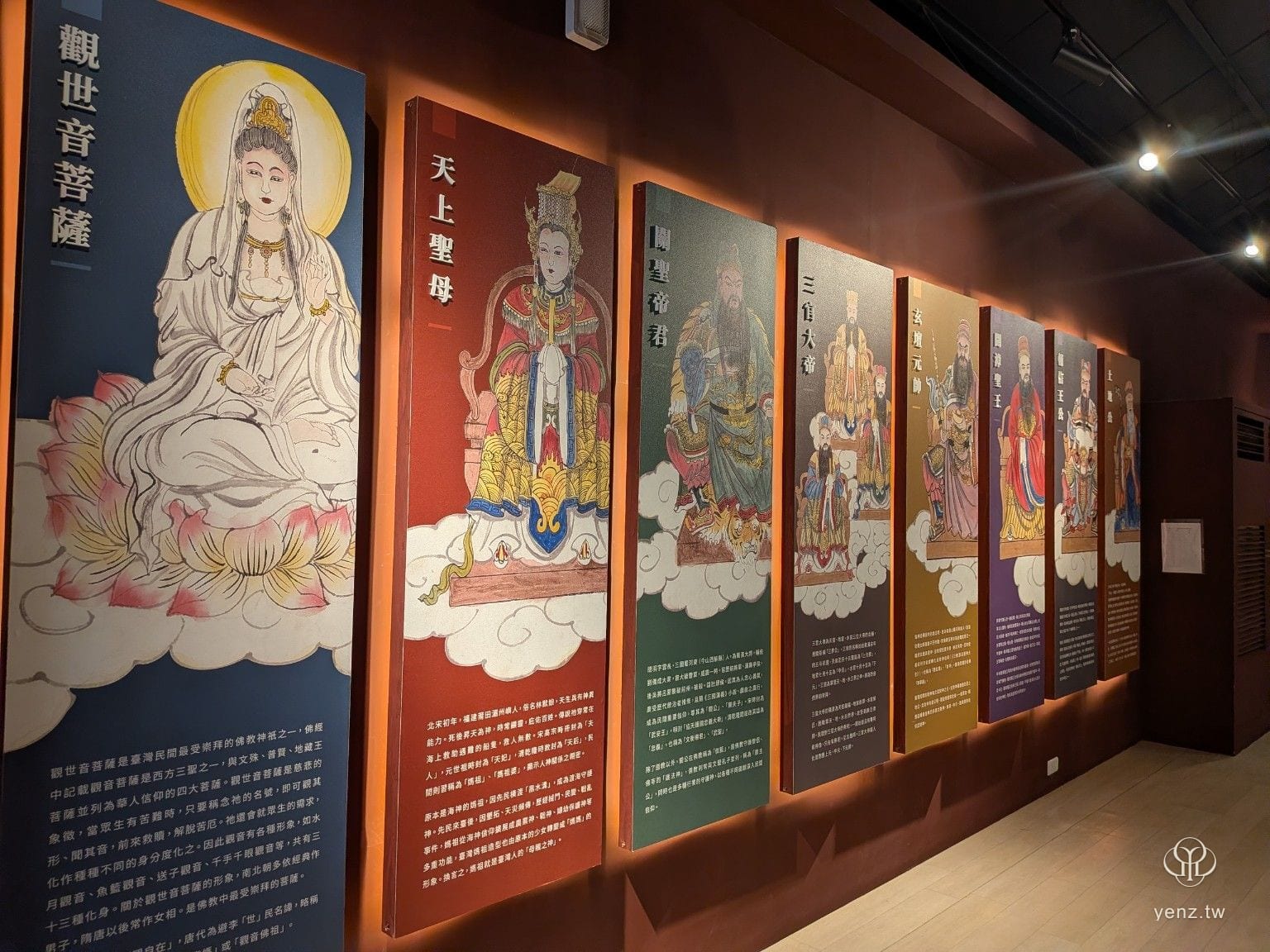 民俗節慶館神明圖像展牆