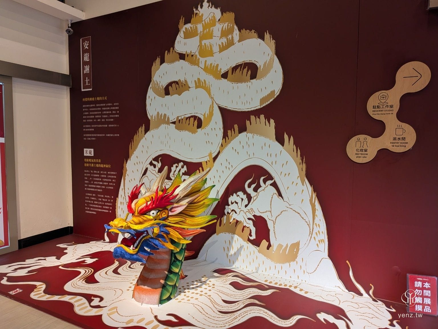 民俗節慶館入口巨型龍頭花燈