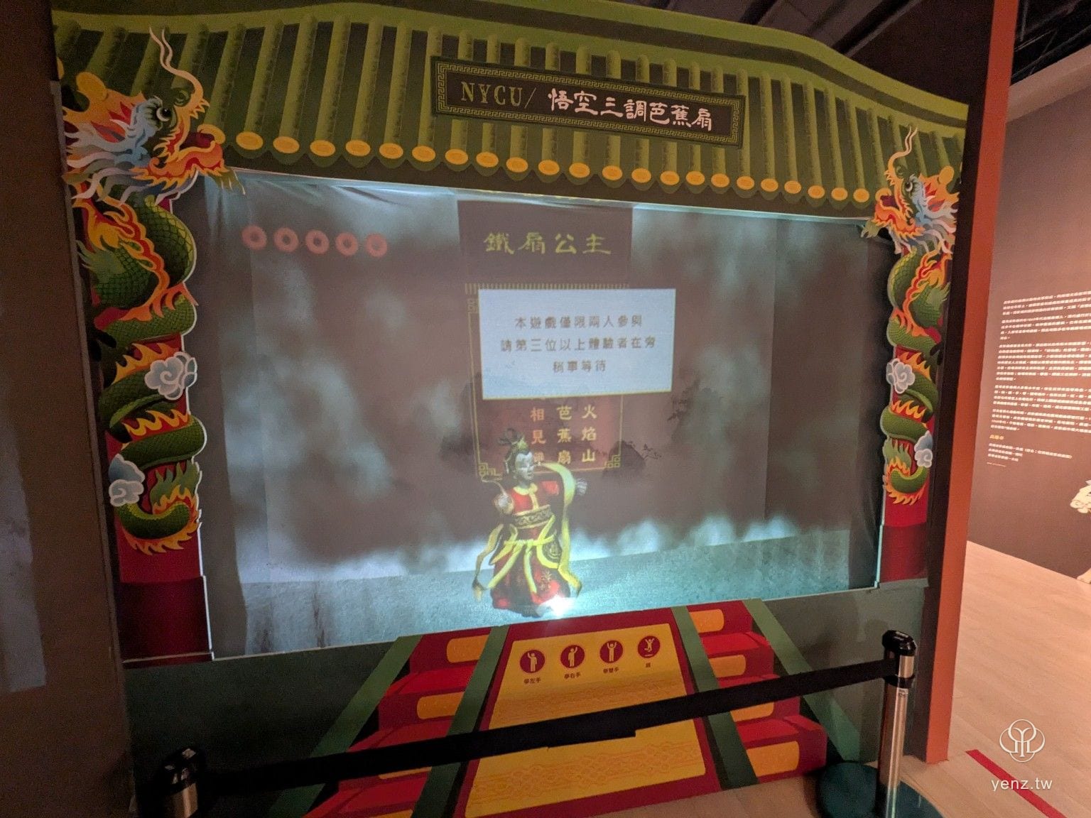 AR 布袋戲互動區與螢幕裝置