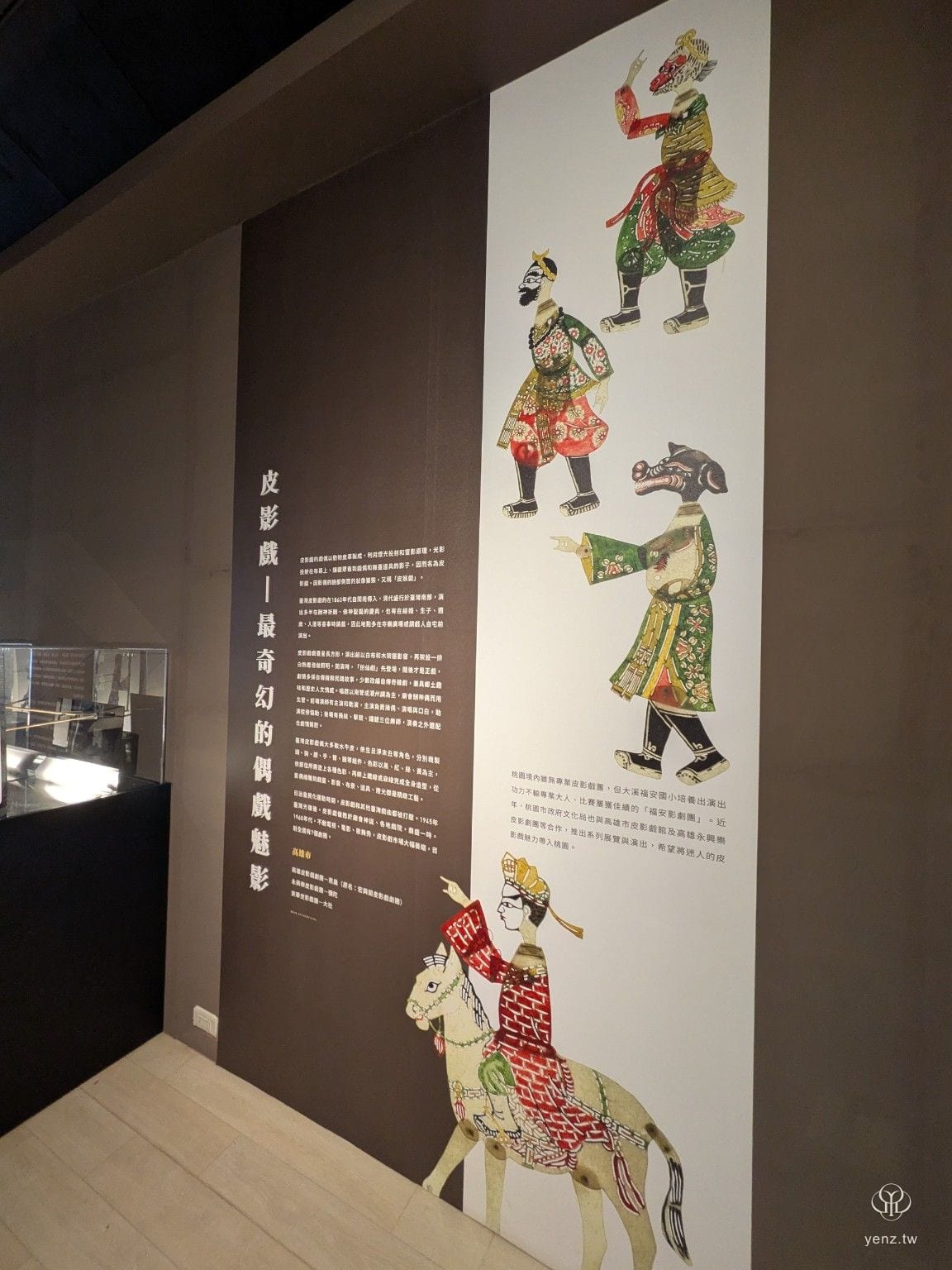 皮影戲展牆與西遊記人物