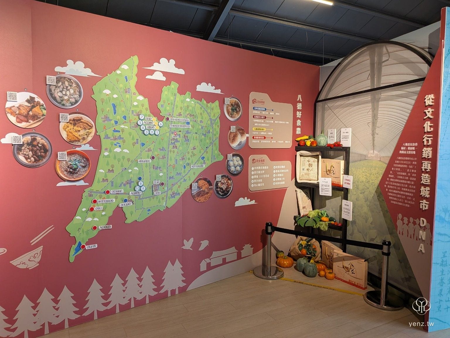 八德好食農與農食地圖展牆