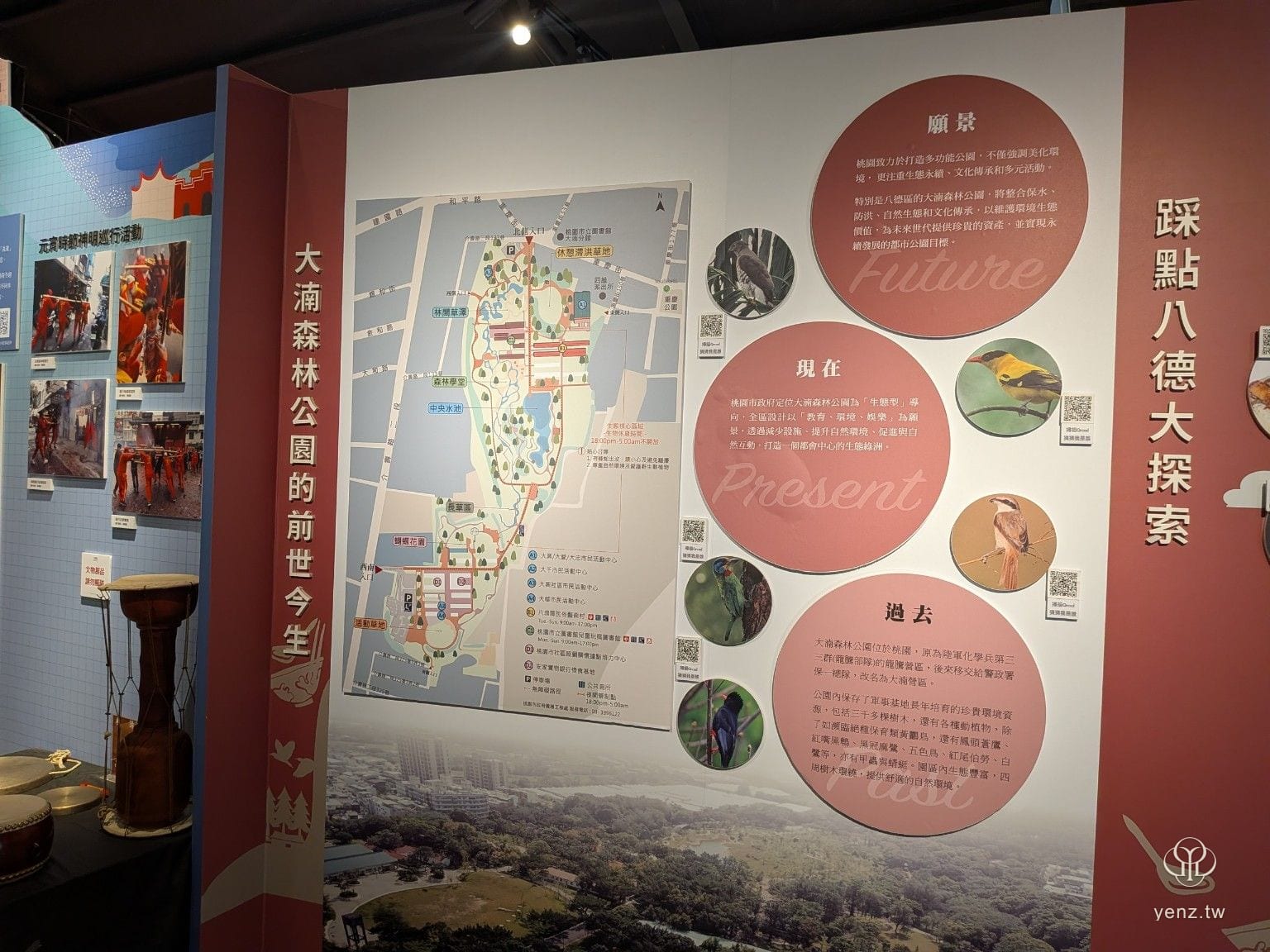 大湳森林公園前世今生展牆