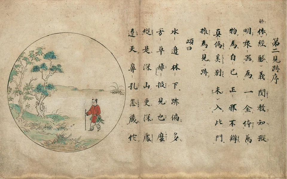 《十牛圖》手卷局部：一個圓形的框裡畫著牧童與牛在水邊，圓外是對應的詩句。