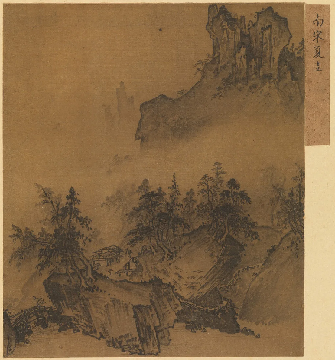 夏珪《山市晴嵐圖》：山石與樹木集中在畫面右側，左側是薄霧中隱約的村落與大片空白。