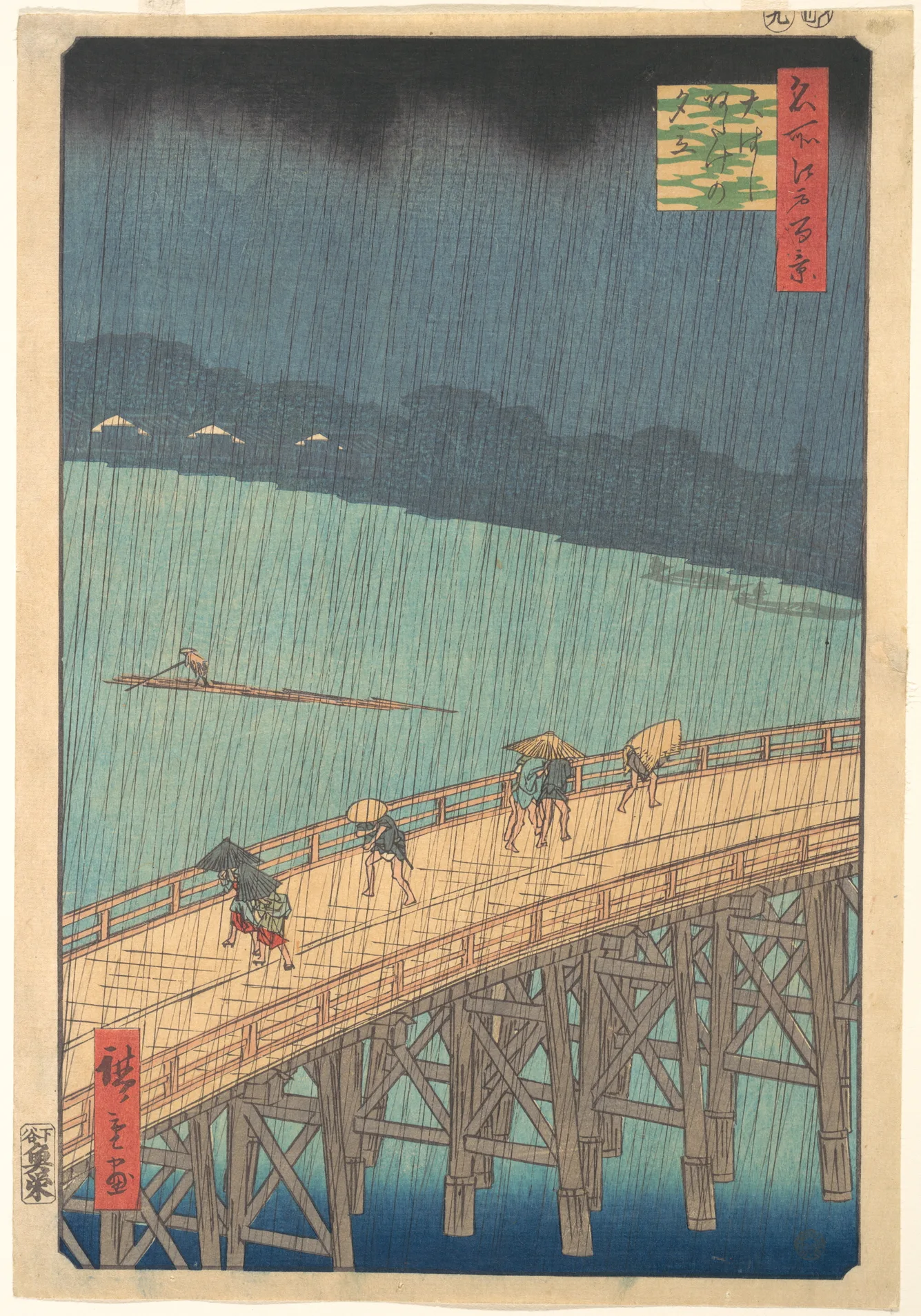 歌川廣重《大橋安宅驟雨》：直線構成的大雨落在木橋上，行人撐傘疾走，遠岸是一片淡墨剪影。