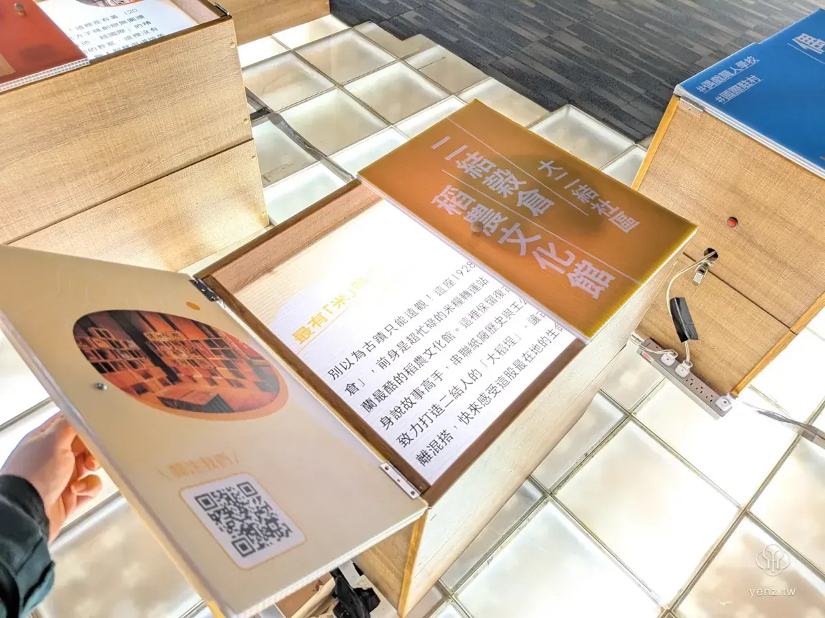 一樓宜蘭文化基地與低成本互動展具。