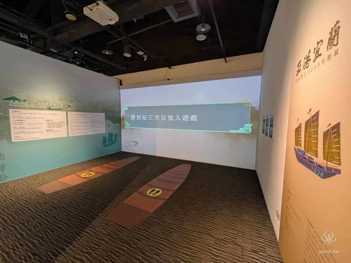 特展互動划船遊戲，含投影與動作判定。