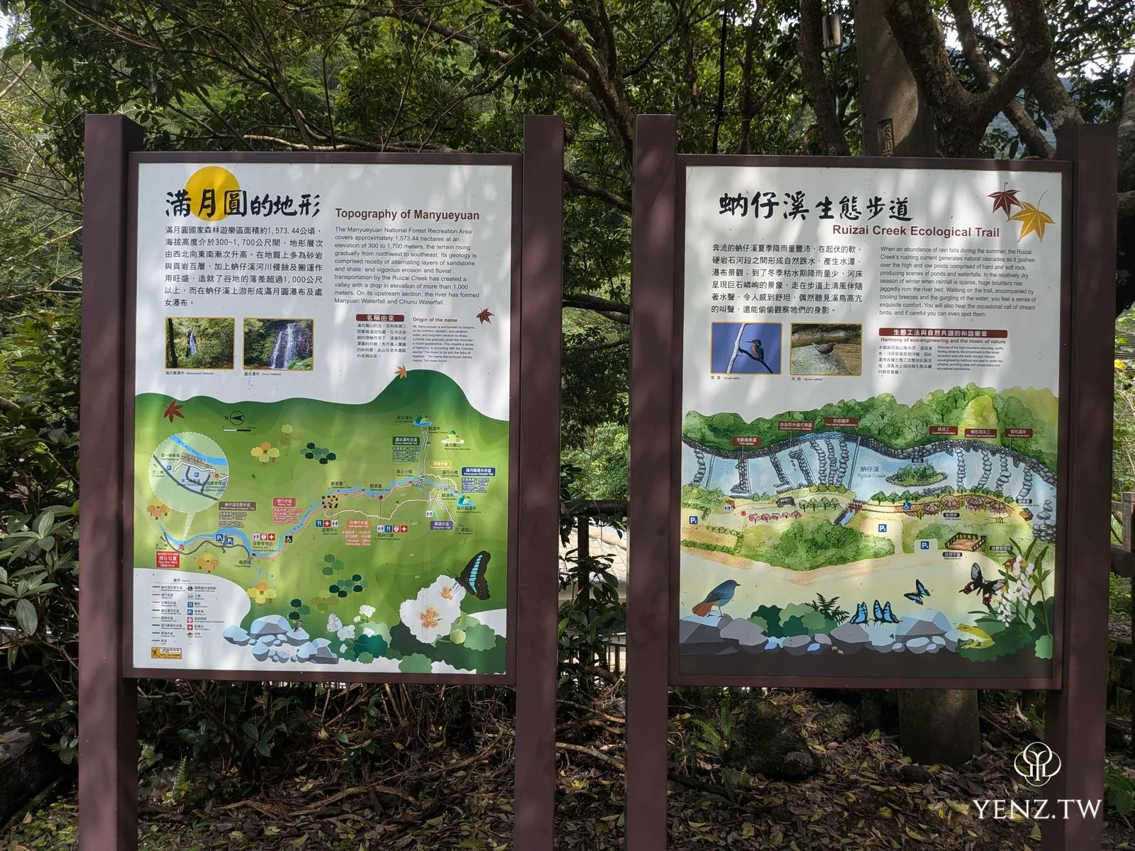 兩面解說牌，左為滿月圓的地形（含渾圓山形插畫與園區地圖），右為蚋仔溪生態步道。