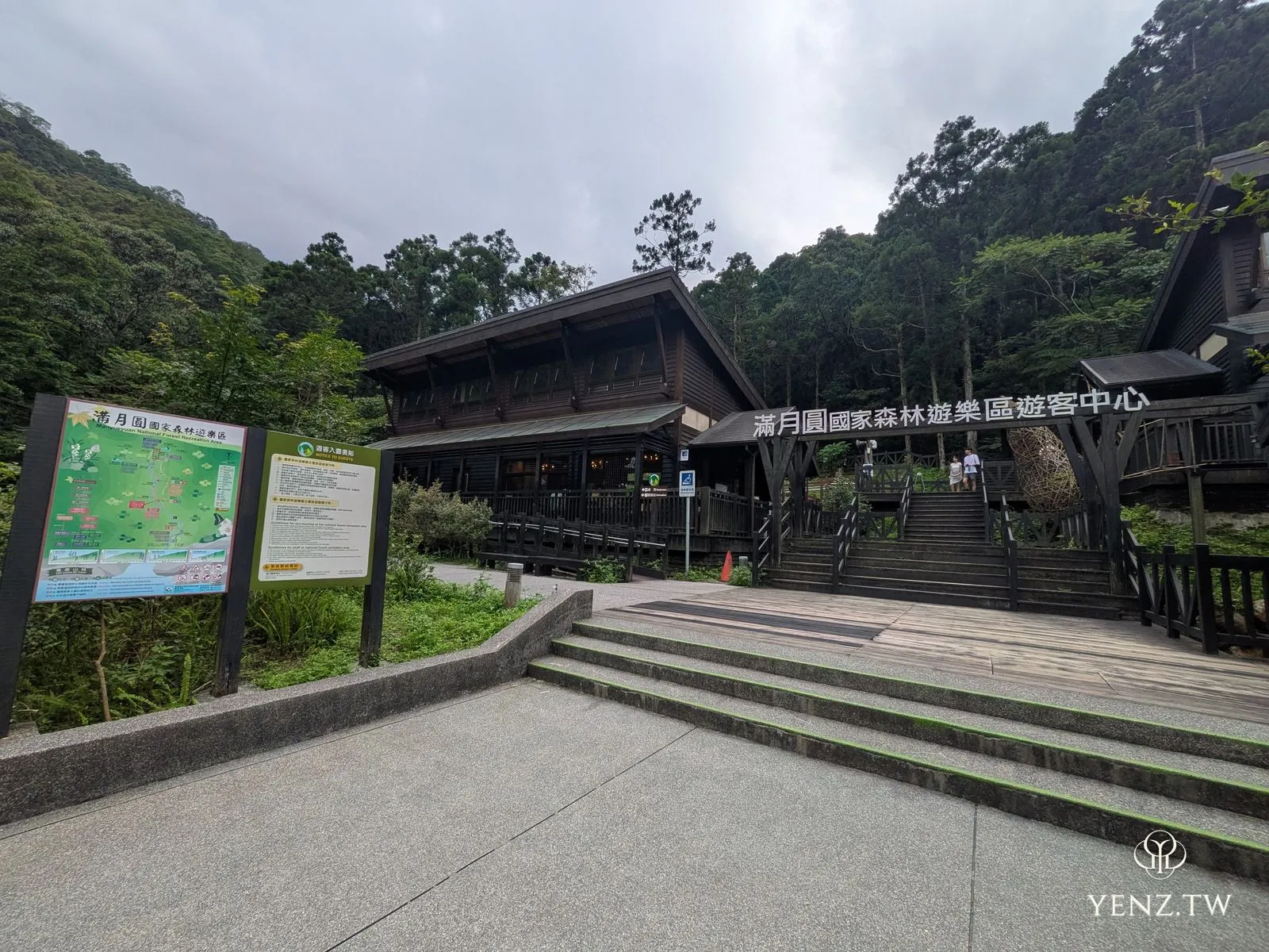 滿月圓國家森林遊樂區遊客中心外觀，木構建築與階梯。