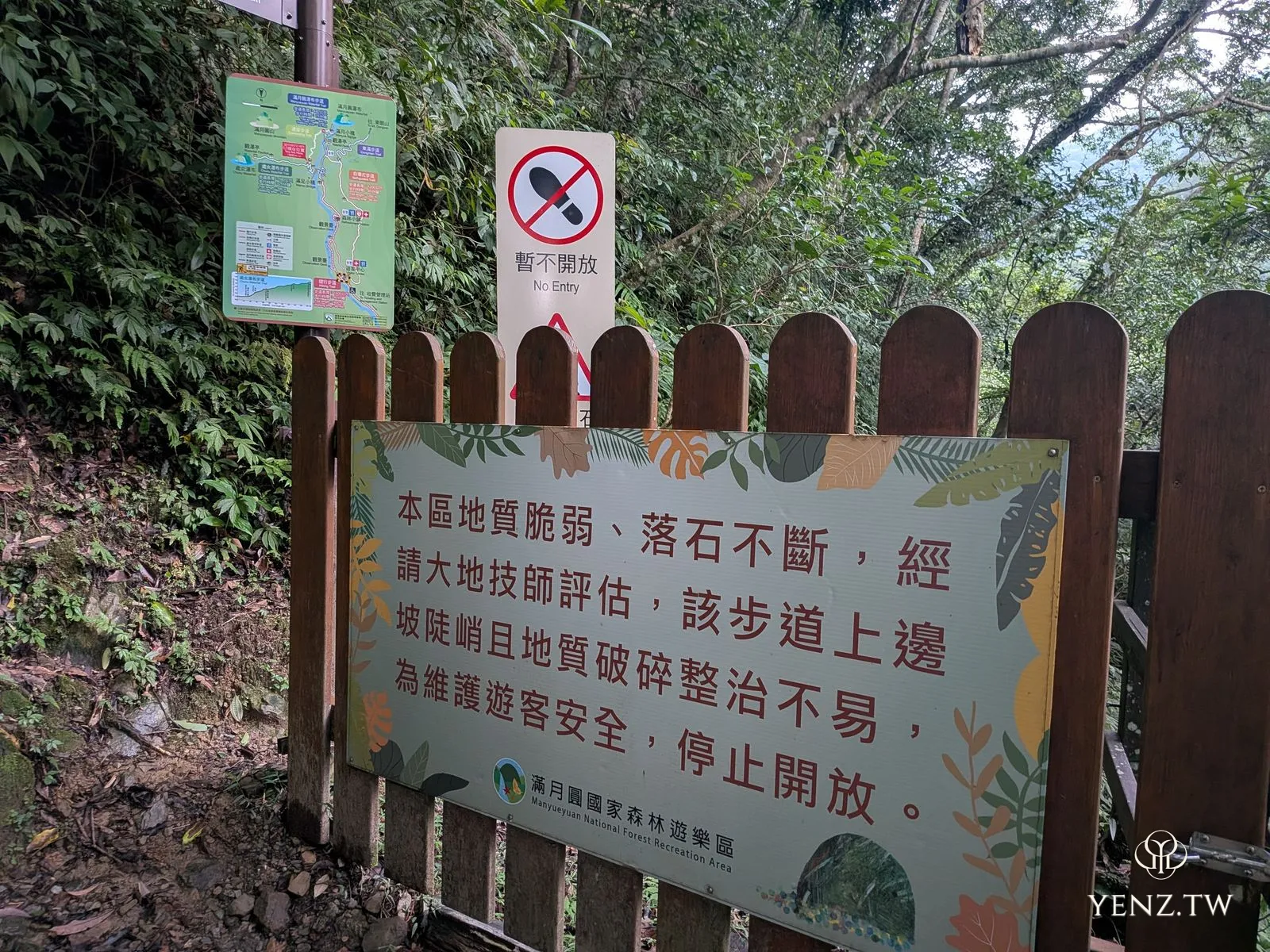 滿月圓瀑布岔路口的封閉柵門，掛著「暫不開放」與停止開放的告示。
