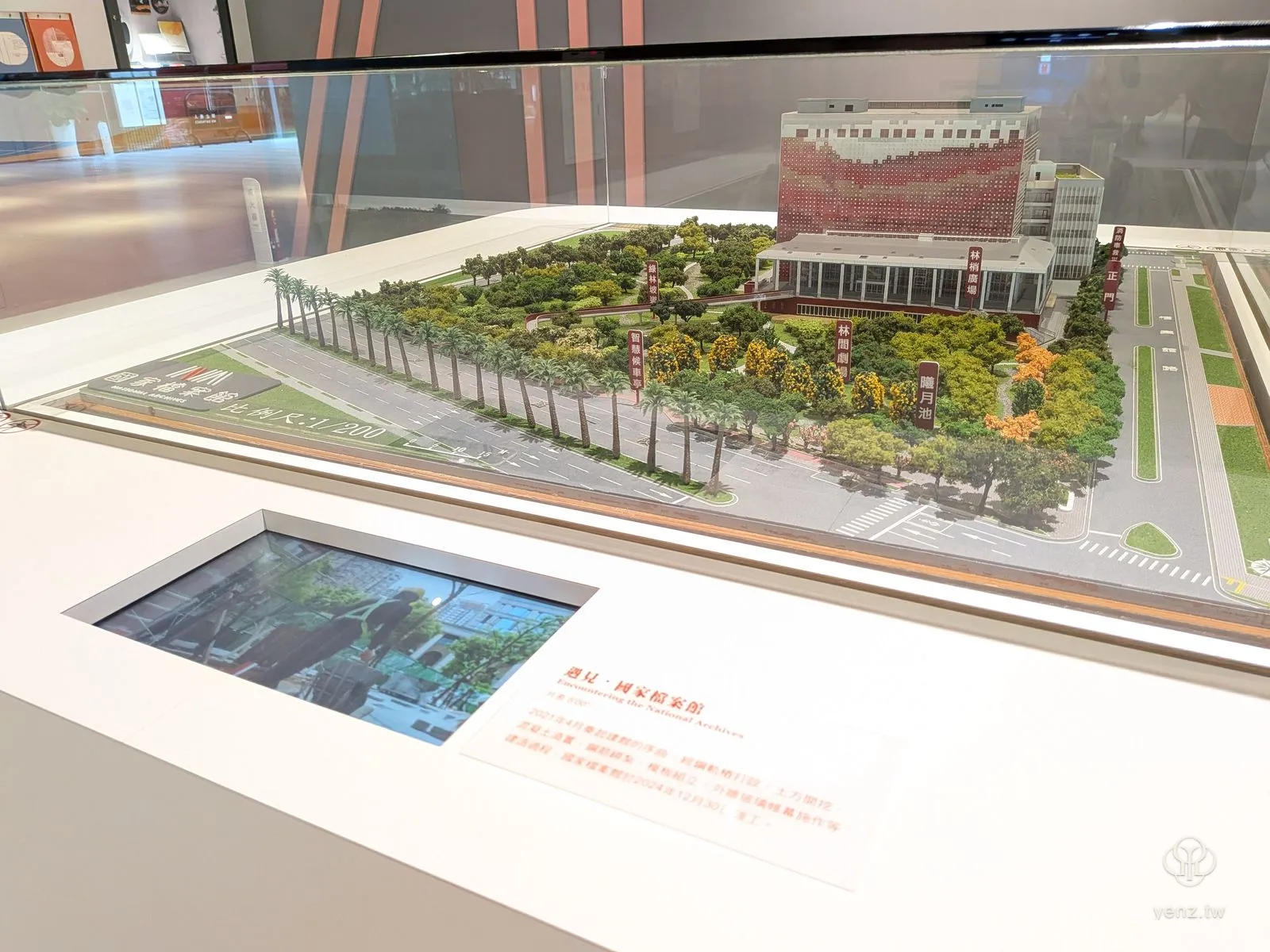 國家檔案館 1/200 微縮模型，標出林梢廣場、林間劇場、曦月池等空間。