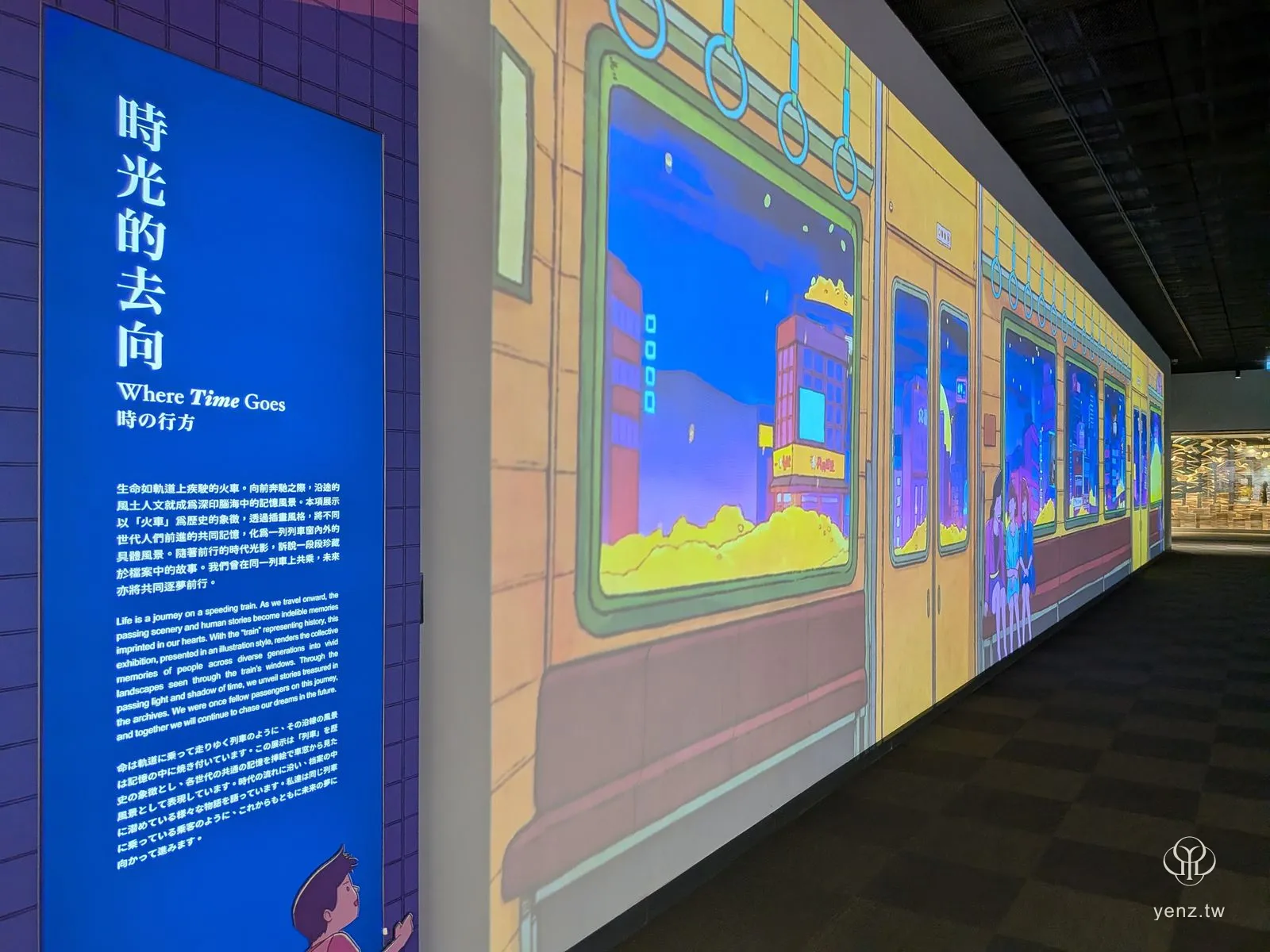 「臺金歲月」特展入口，KT 板割型的礦車主視覺與水墨山城背板。