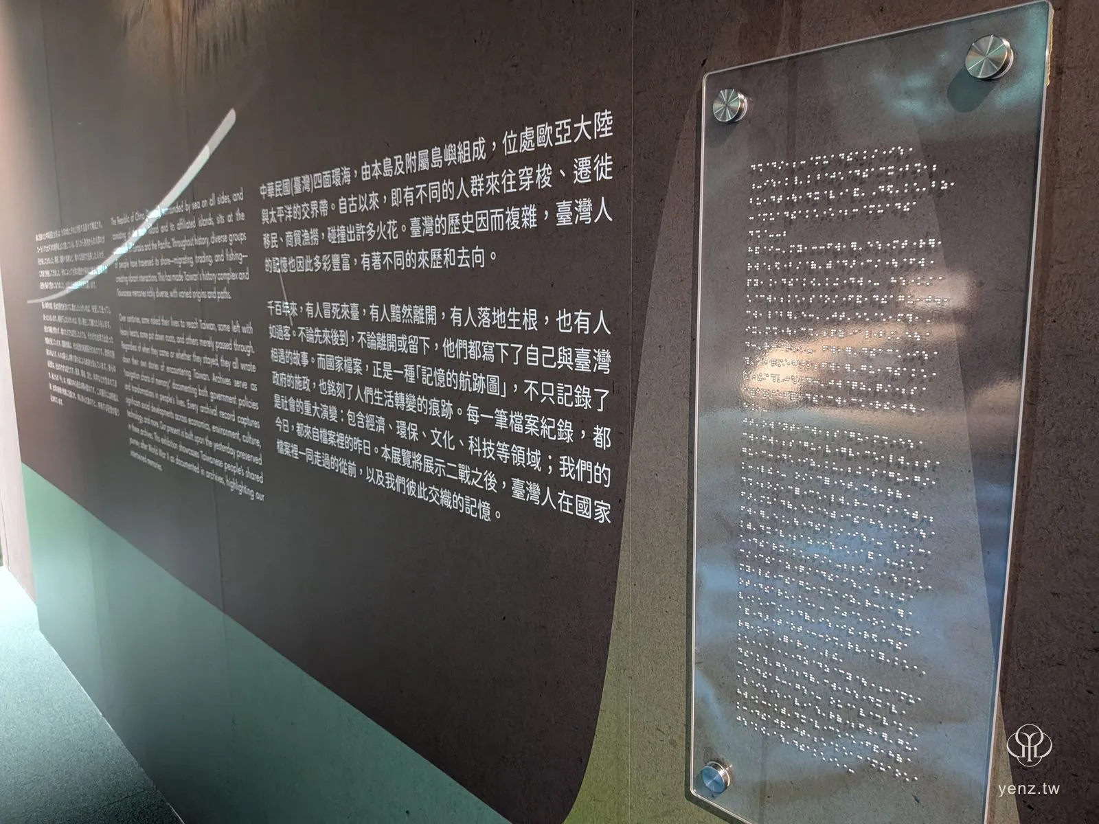 第一單元入口，國民政府軍人插畫立牌與地面水波投影。