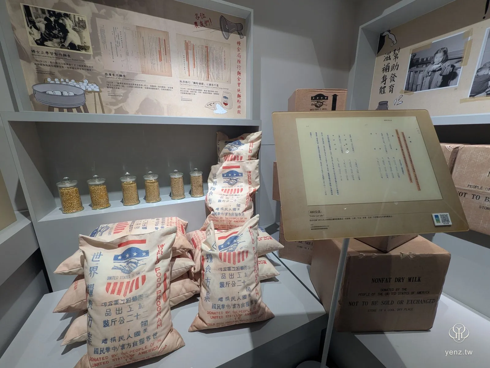 美援麵粉袋與《480 公法》檔案並置展示。