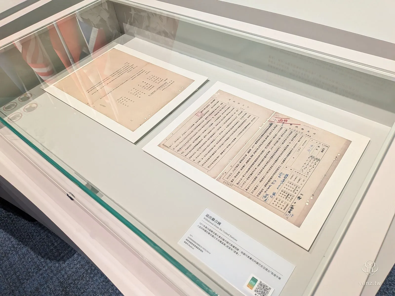 《退出聯合國》檔案，明確標示為複製件 Replica。