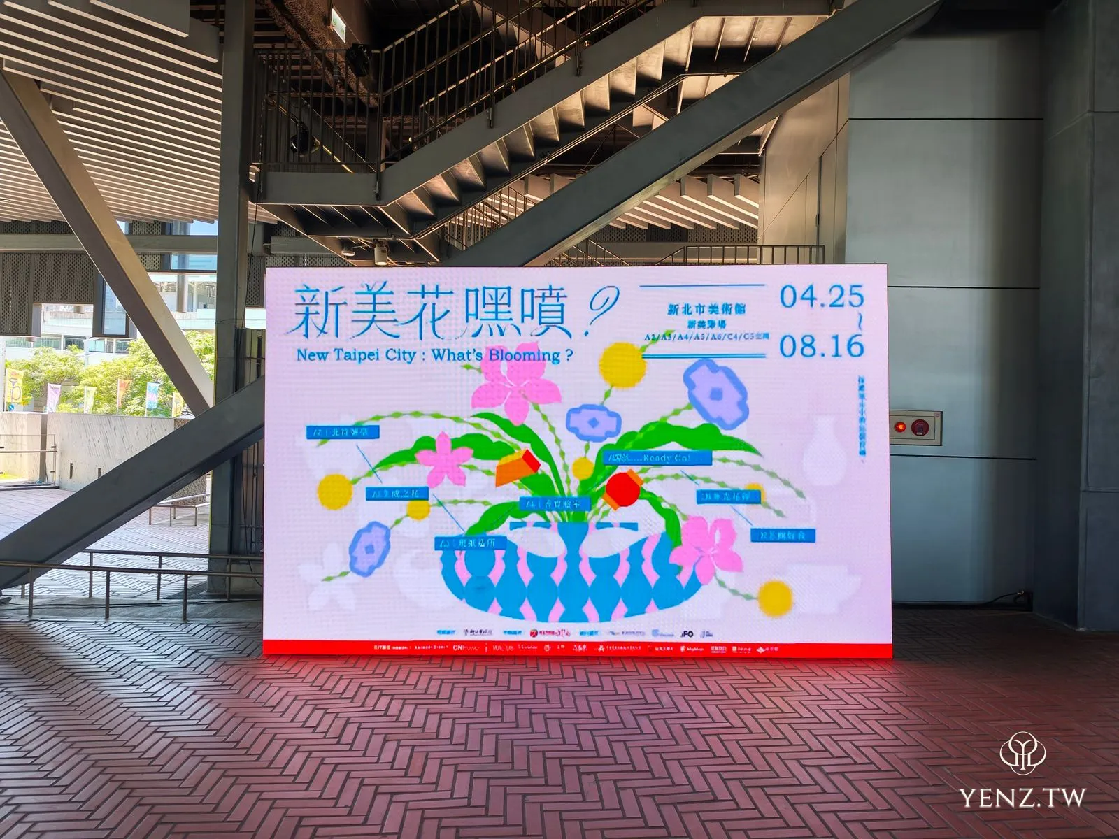 特展主視覺看板「新美花嘿噴？ New Taipei City：What's Blooming？」，一束插畫風格的花。