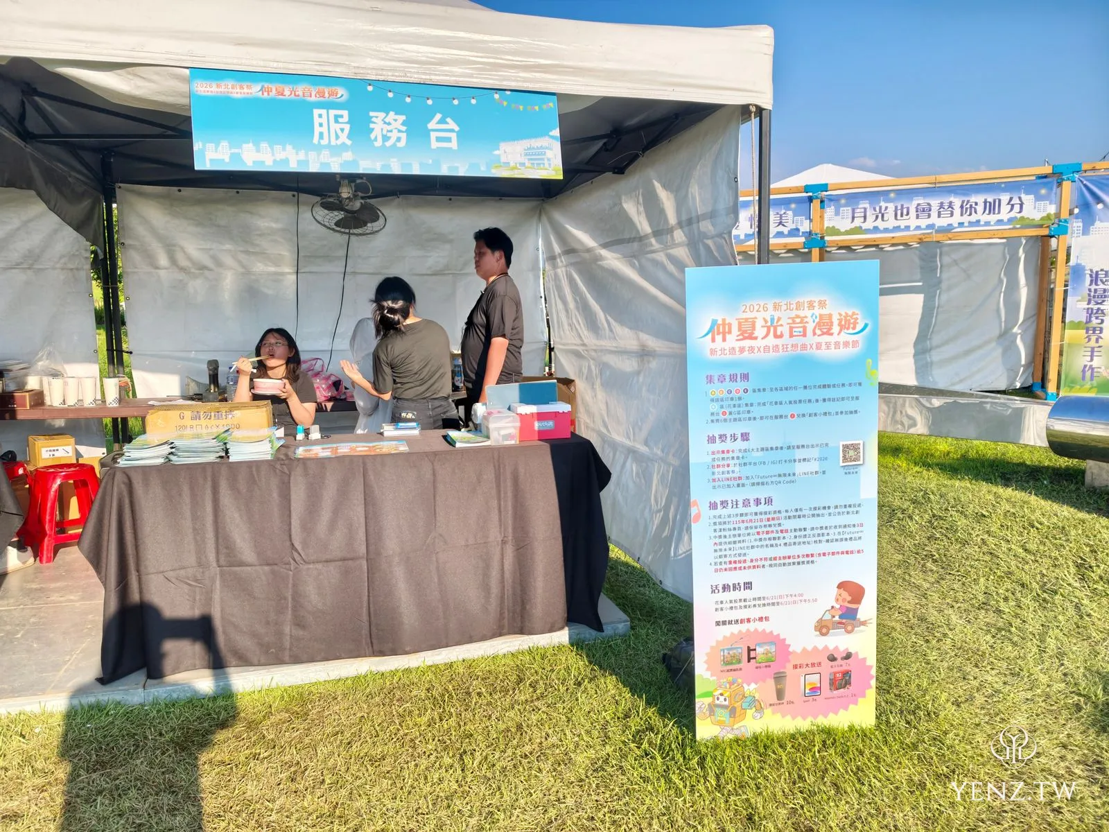 創客祭服務台旁的活動立牌，列出生活體驗、抽獎專區、闖關集章遊戲等。