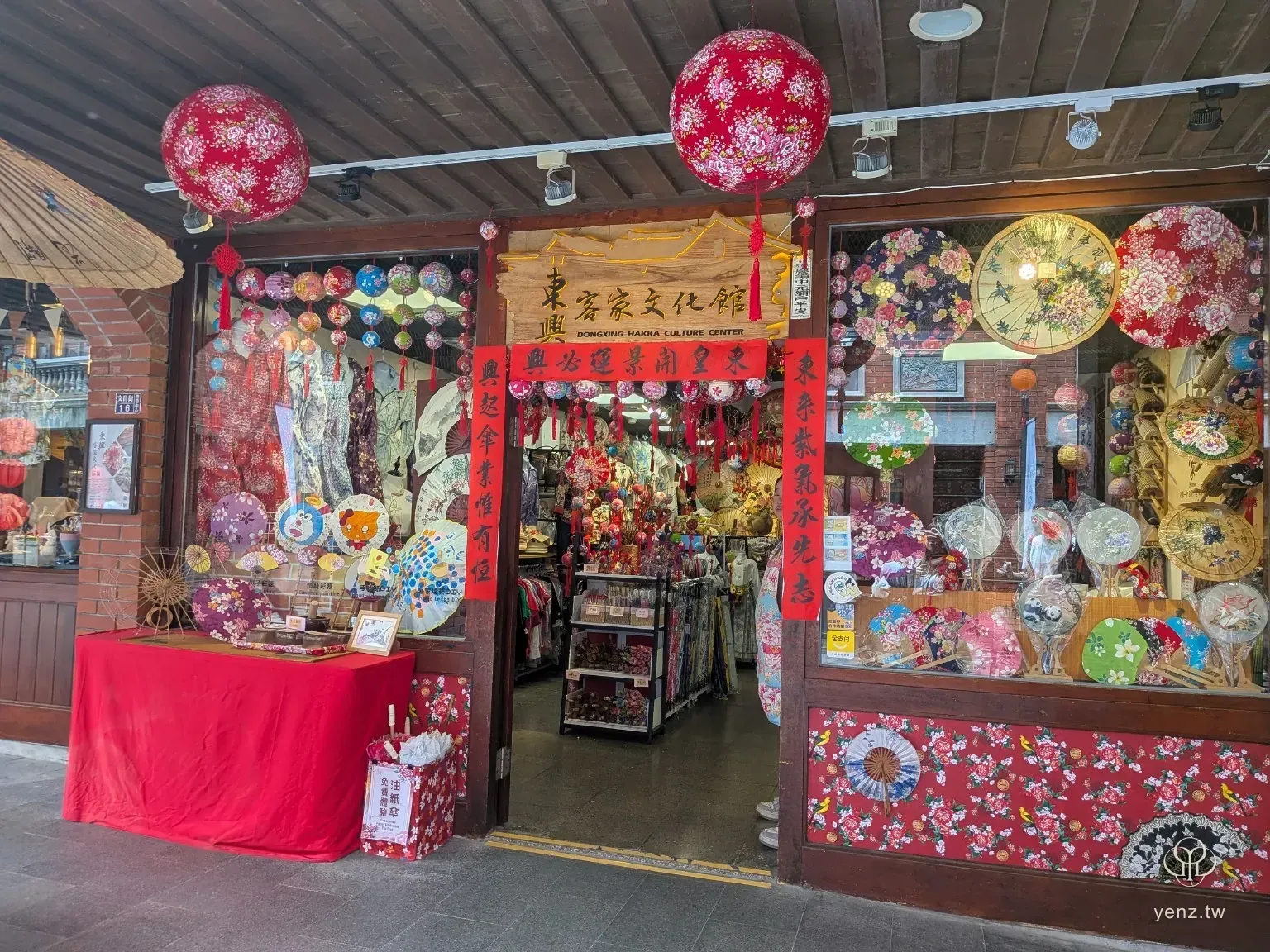 東興客家文化館門面與油紙傘、花布陳列。