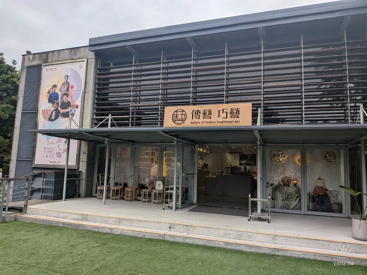 巧藝館外觀與傳藝巧藝標示。