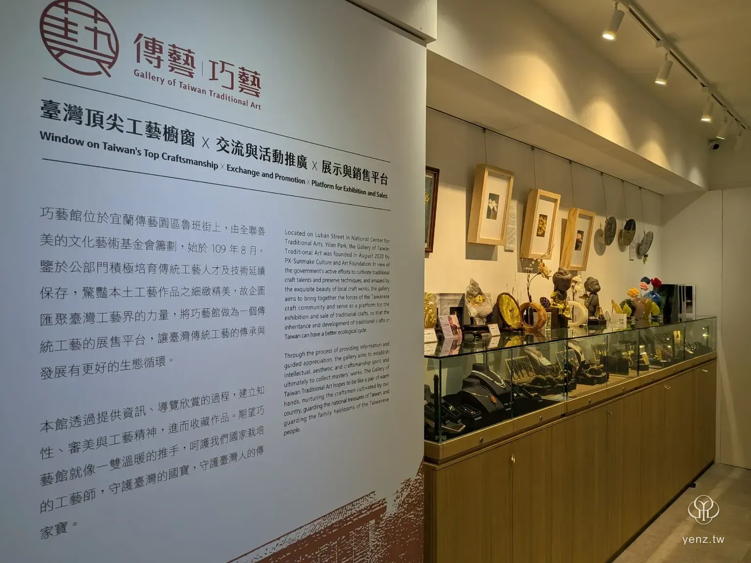 巧藝館定位說明：展示、交流與銷售平台。