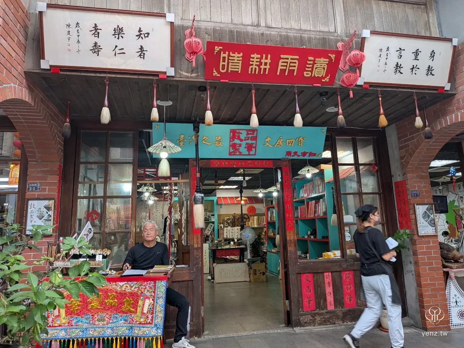 敦品製筆門面與毛筆懸掛展示。