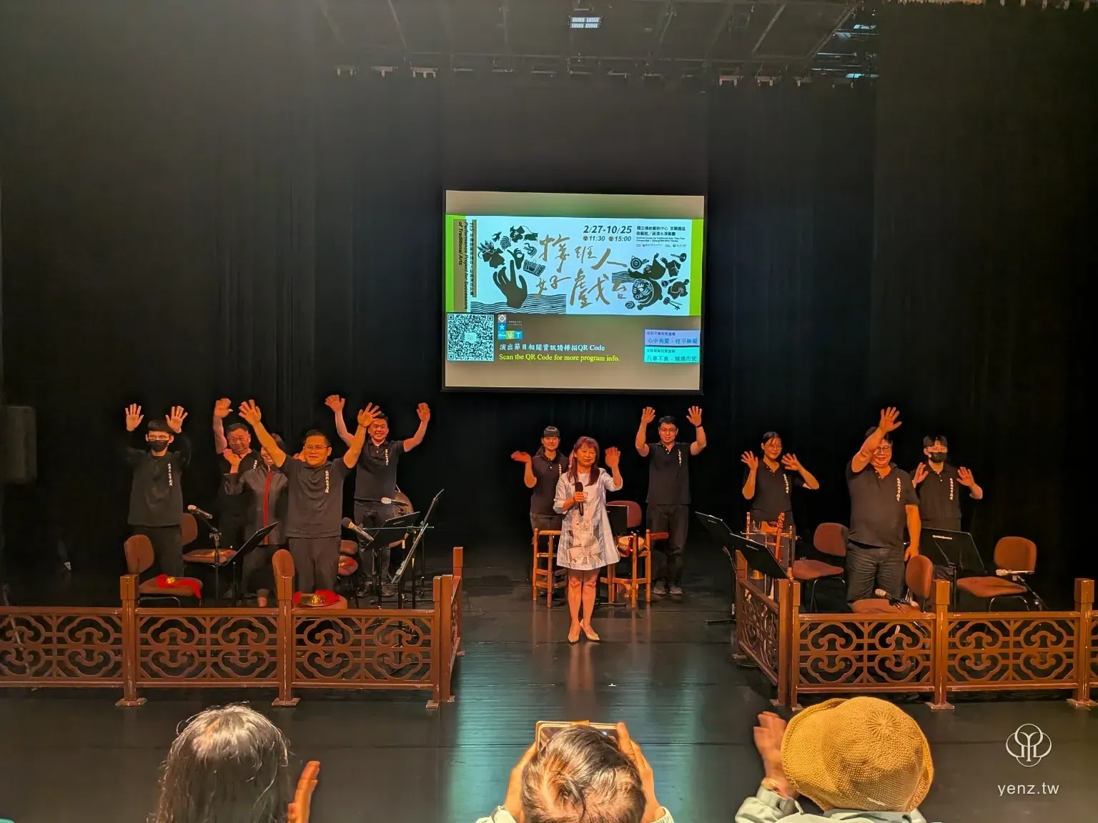 延樂軒北管劇團演出後謝幕