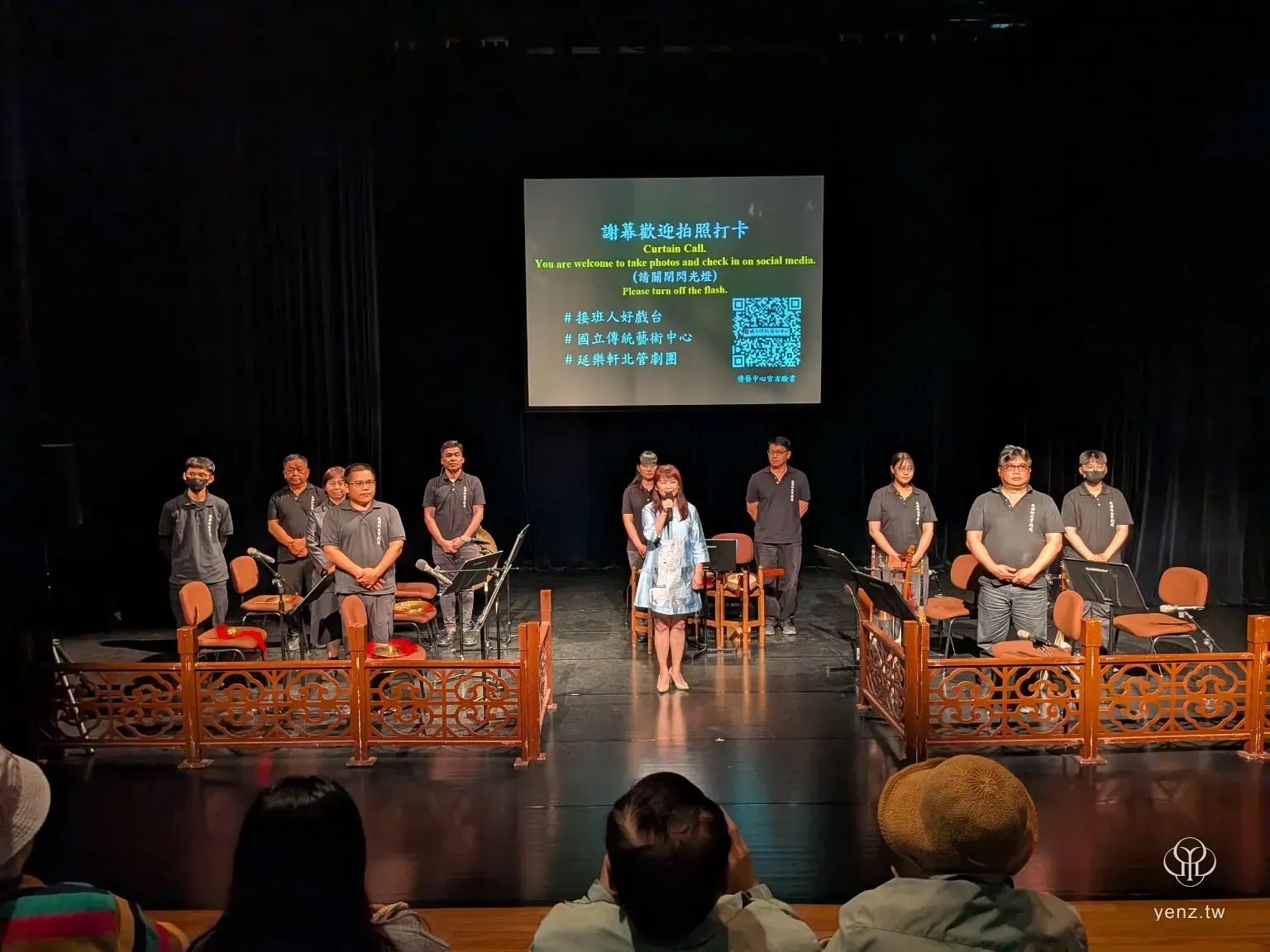 北管演出結束後舞台畫面，投影提示可拍照打卡