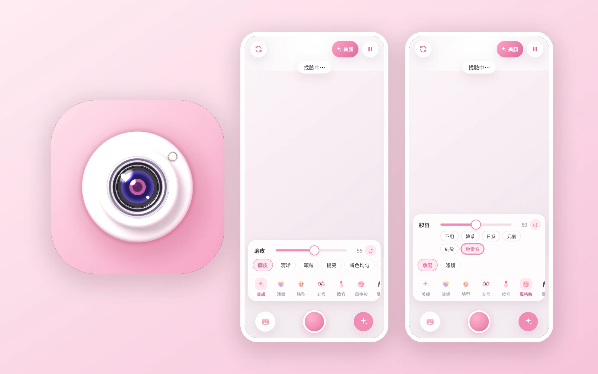 CIRCLE 的 3D 圓相機圖示，旁邊是美膚與風格妝兩個 App 畫面