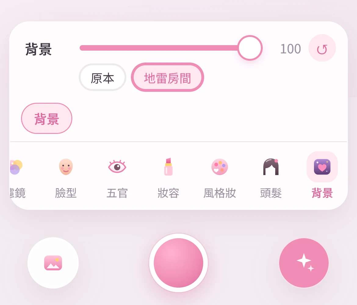 背景分頁：原本與地雷房間兩個選項