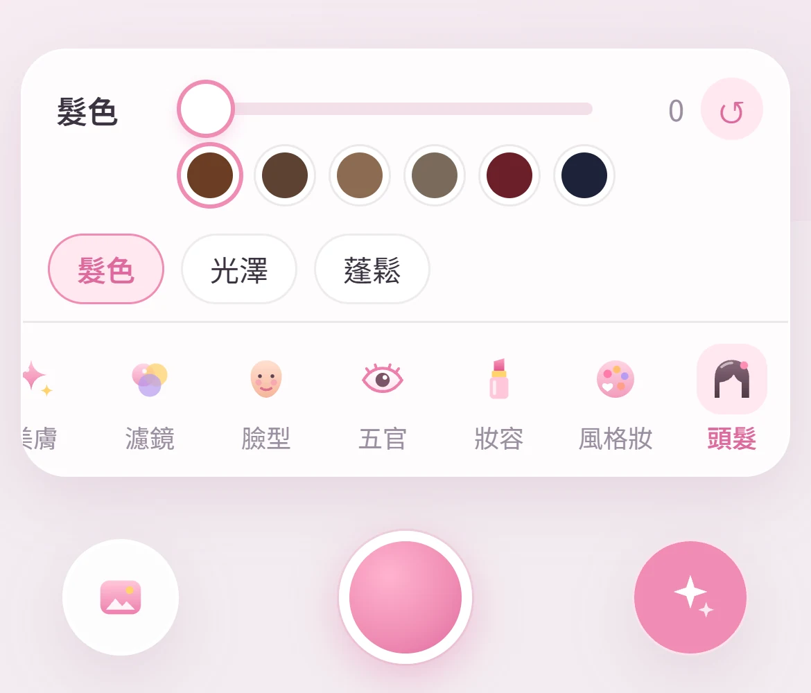 頭髮分頁：六種髮色色票與光澤、蓬鬆