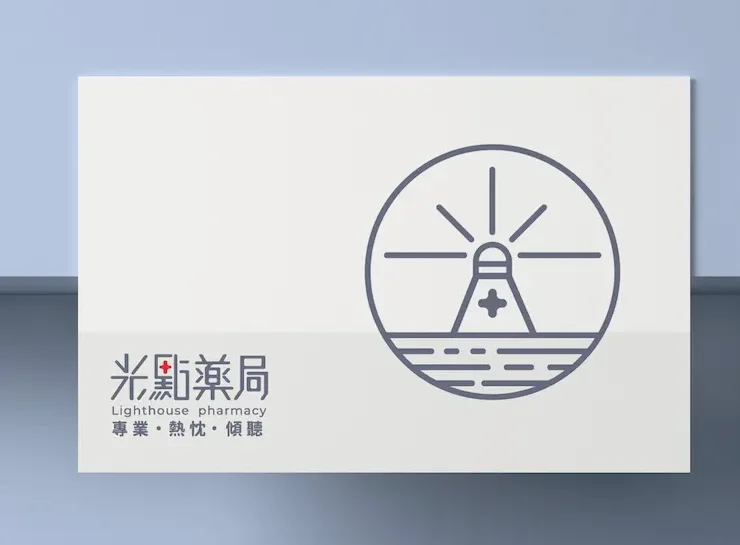 光點藥局名片正面
