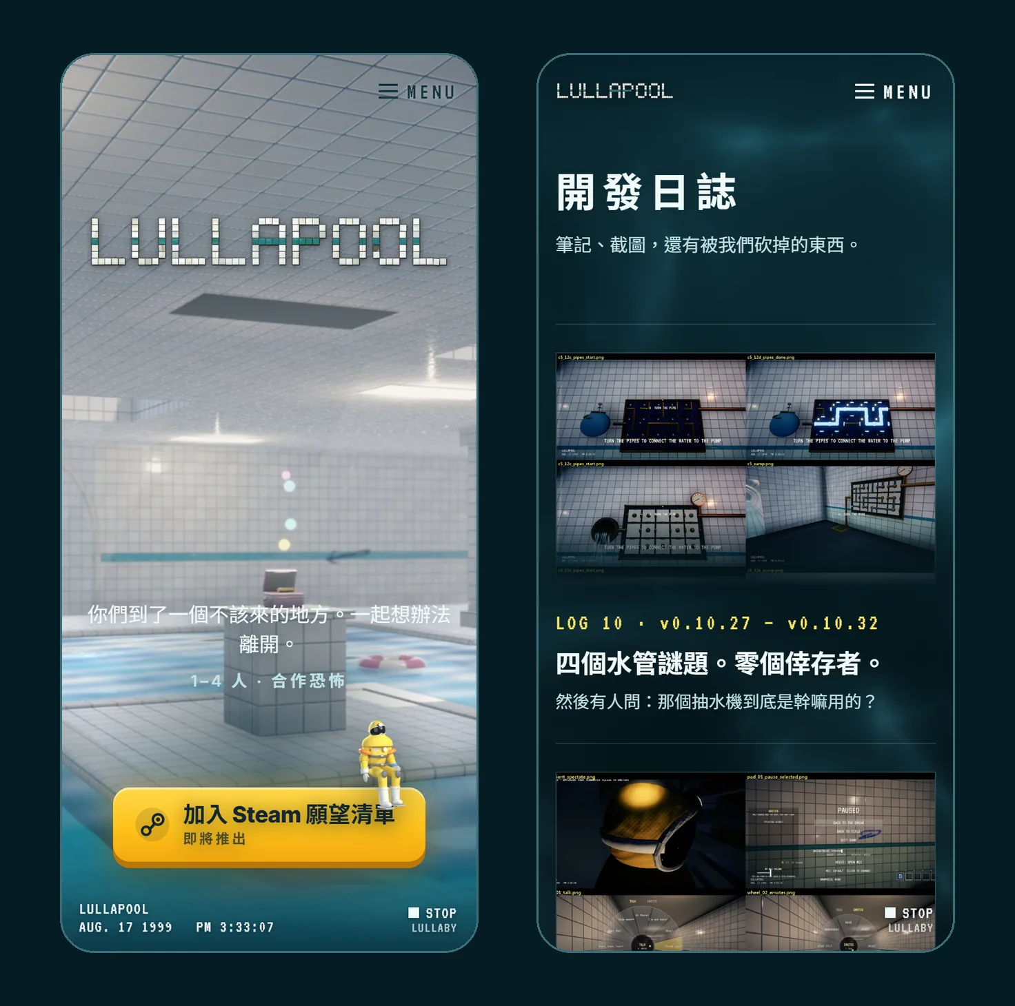 lullapool.com 手機版：首頁與開發日誌列表