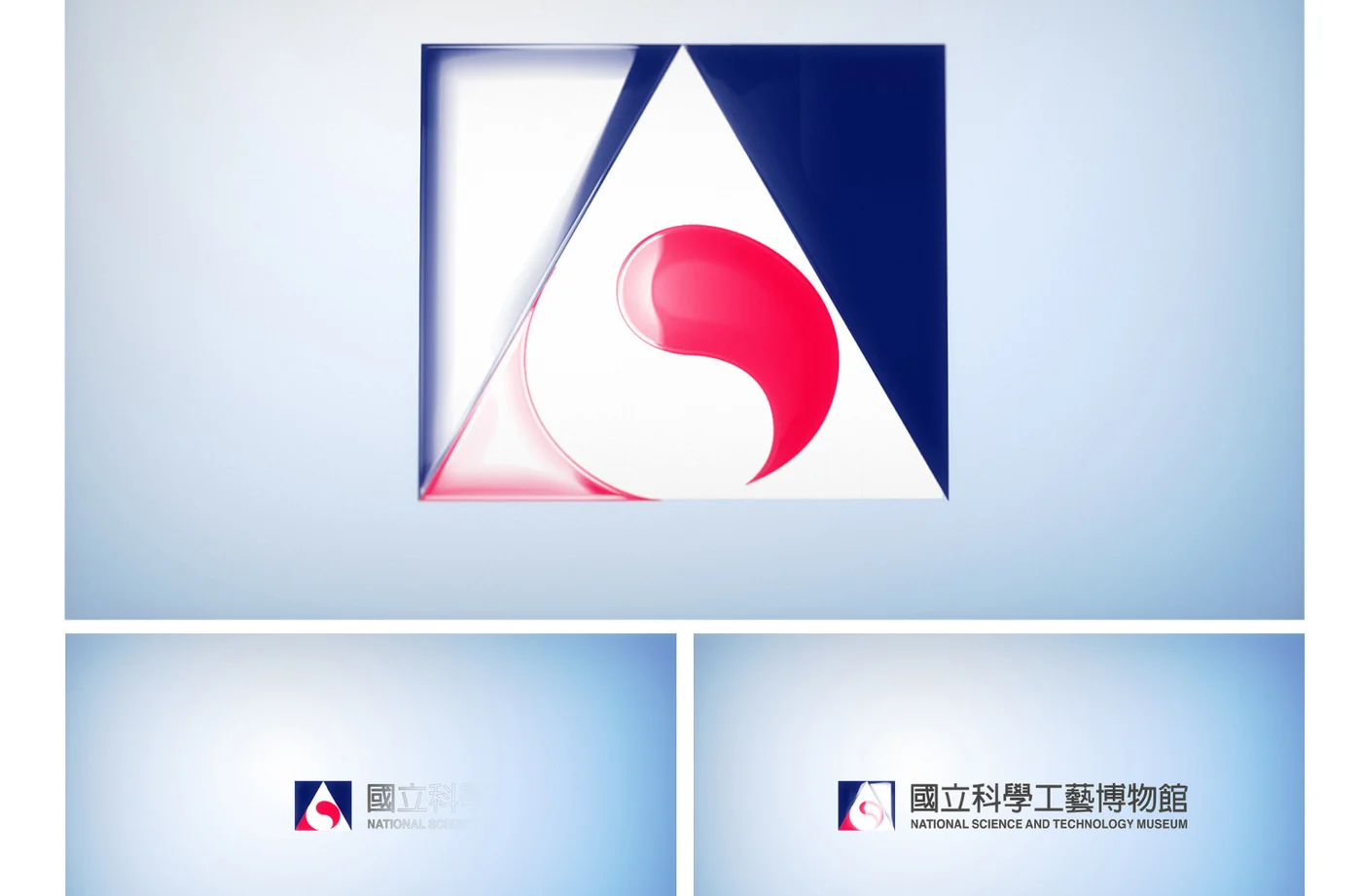 科工館 LOGO 動畫的玻璃質感呈現：館徽 symbol 在燈光掃過時露出層次，下方為兩款館名展開後的呈現。
