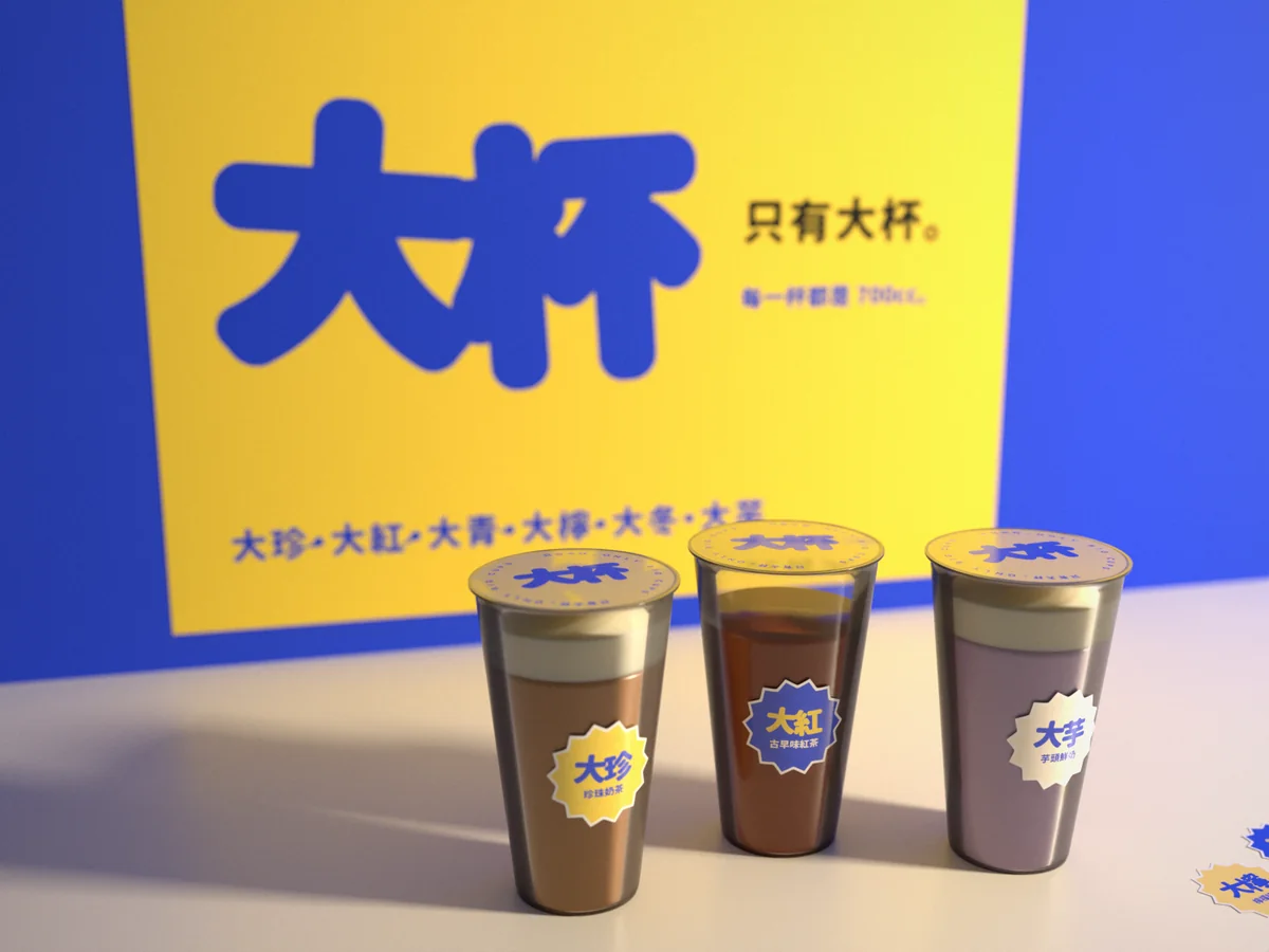 大杯的情境照