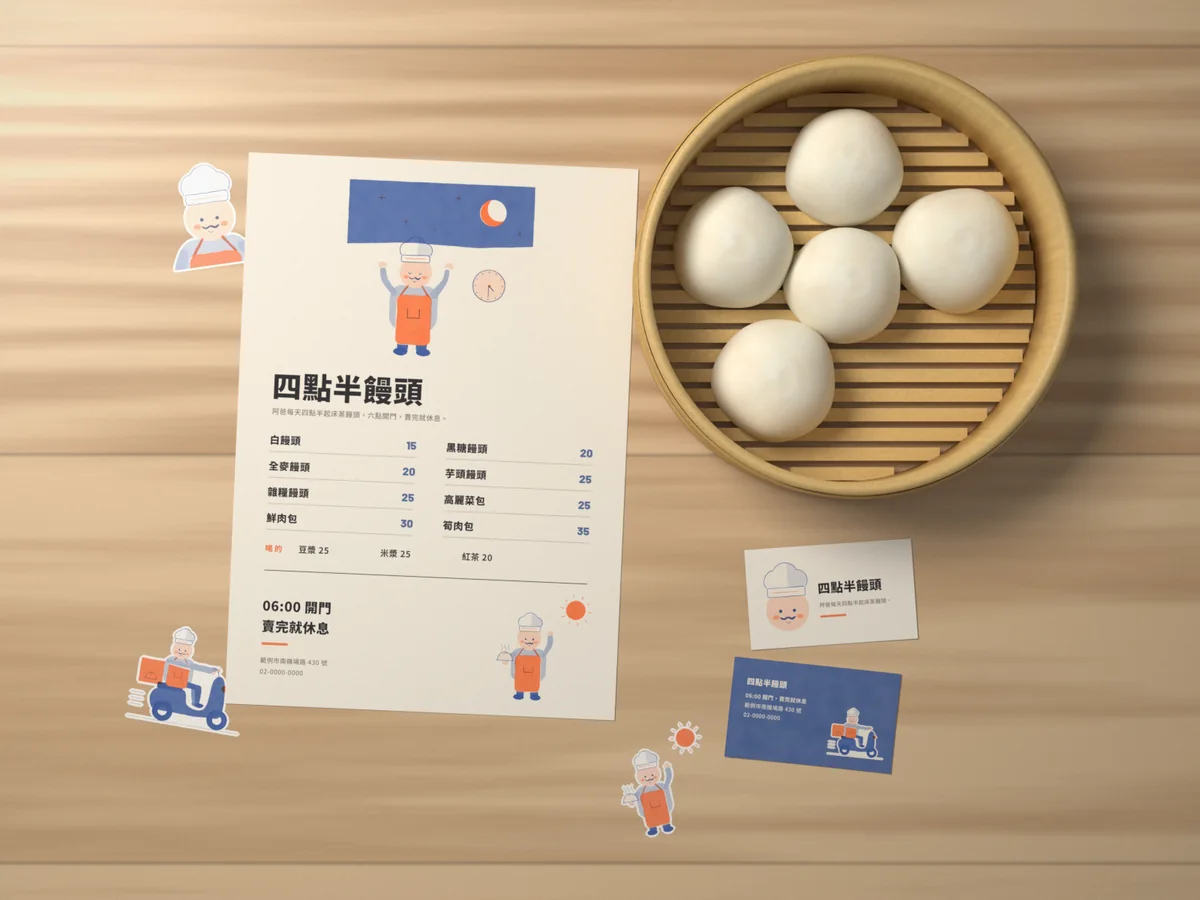 四點半饅頭的情境照